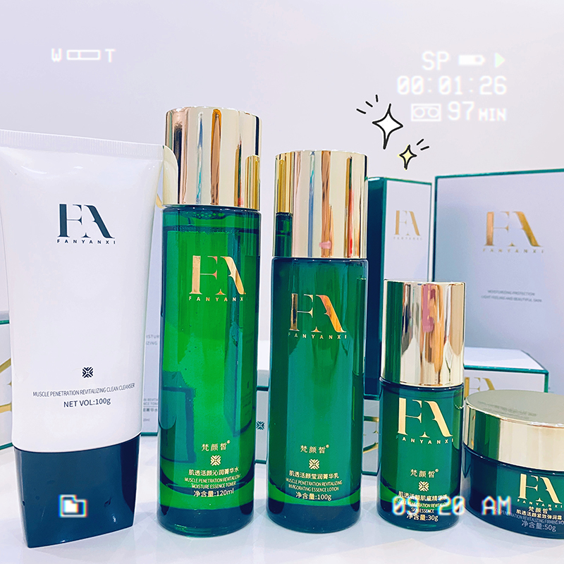 正品梵颜皙护肤六件套装肌透活颜净澈洁面乳沁润菁华水乳精华液霜