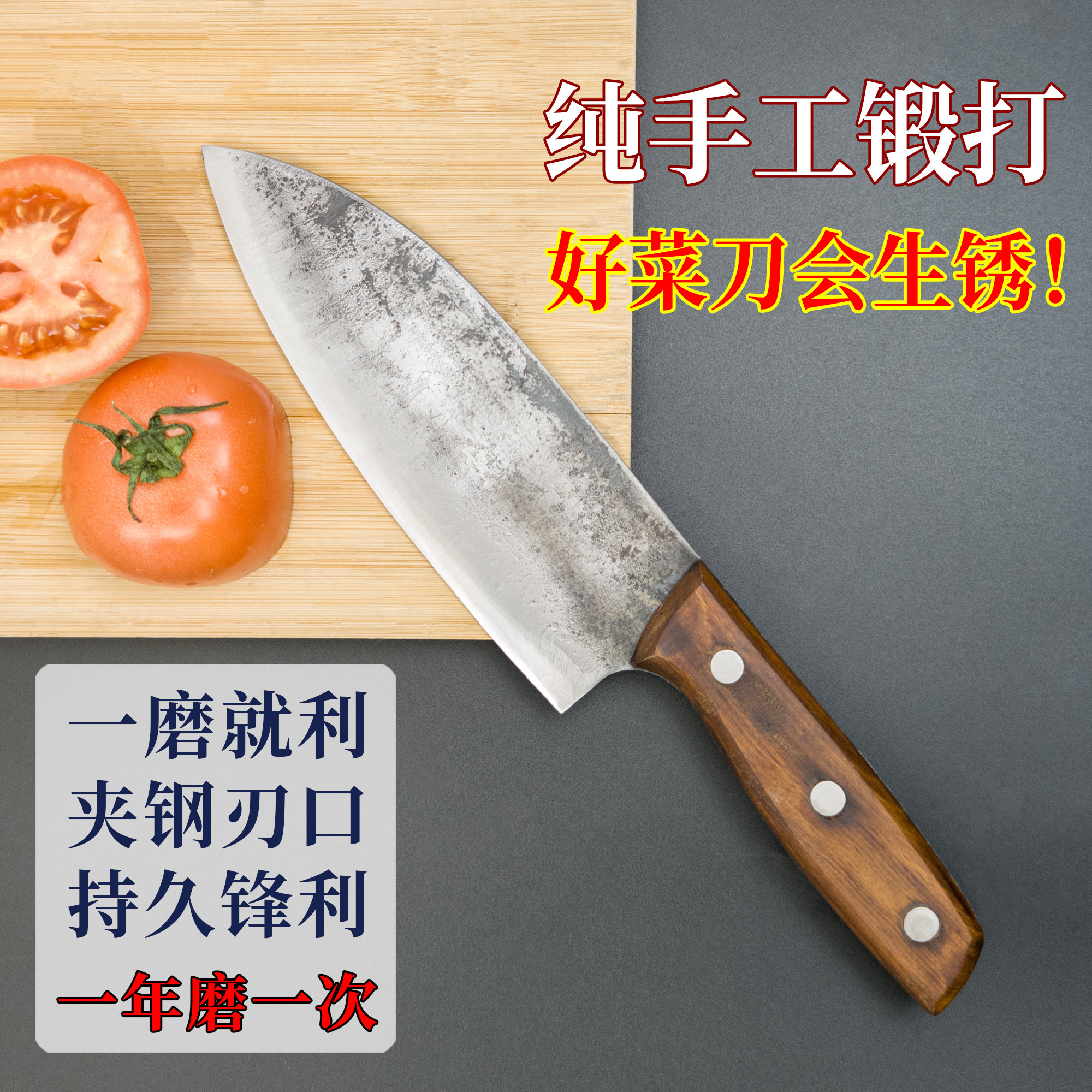 刃口夹轨道钢家用切菜刀锋利耐用
