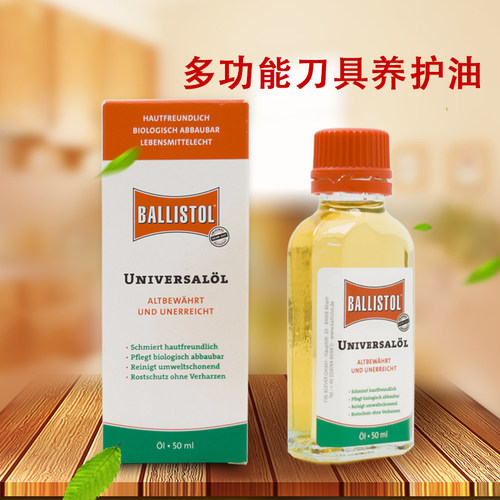 多功能养护油一瓶搞定清洁防锈