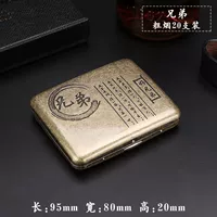 Брат ///20 упаковок///