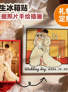 手绘定制冰箱贴插画陶瓷定制纪念品礼物