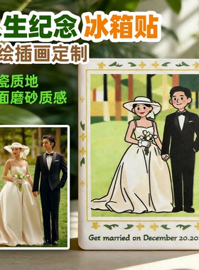 定制手绘陶瓷冰箱贴插画人生手绘冰箱贴礼物可爱定制纪念品
