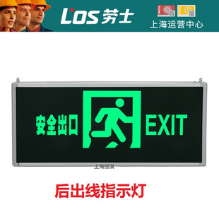 劳士新国标后出线安全出口指示灯插电 L-BLZD1LROEI5WDBD