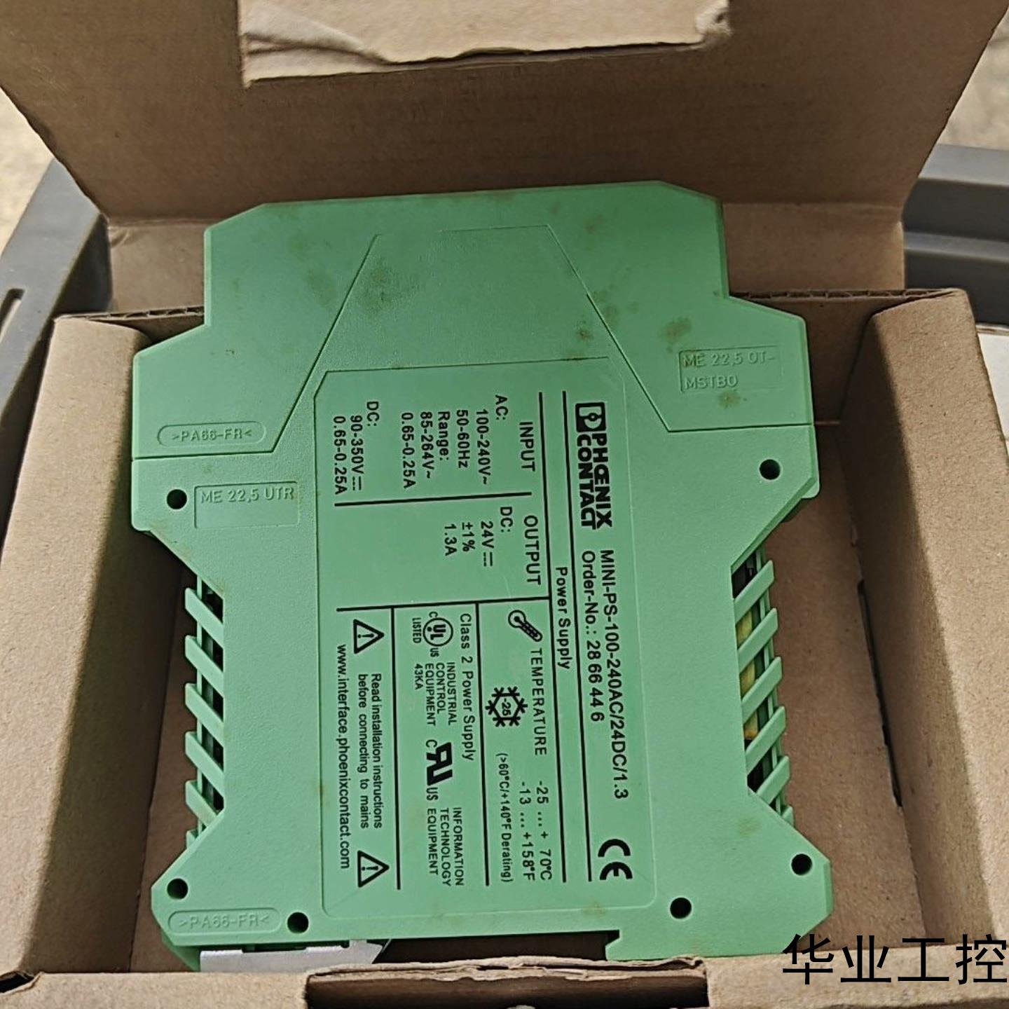 菲尼克斯MINI-PS-100-240AC24DC1电源议价商品