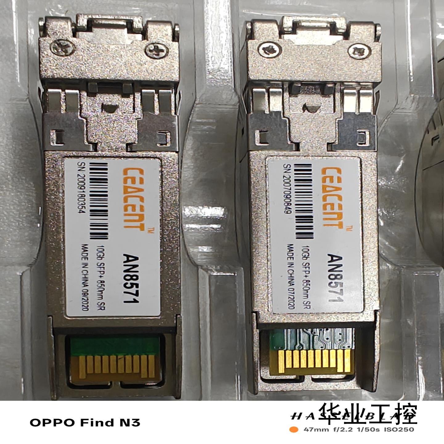 CEACENT AN8571万兆多模光纤模块10G SFP议价商品