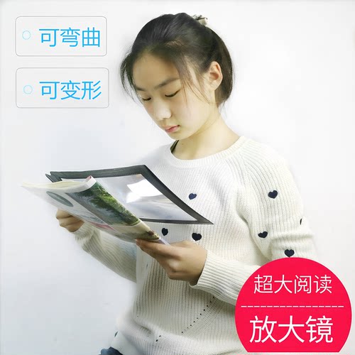 老人阅读放大镜5倍超薄卡片式 超轻A4大镜面方形大尺寸可弯曲变形