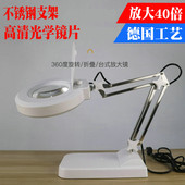 包邮 台式 高清放大镜40倍可调节光源带LED灯织补阅读电子维修检测