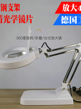 台式高清放大镜40倍可调节光源带LED灯织补阅读电子维修检测包邮