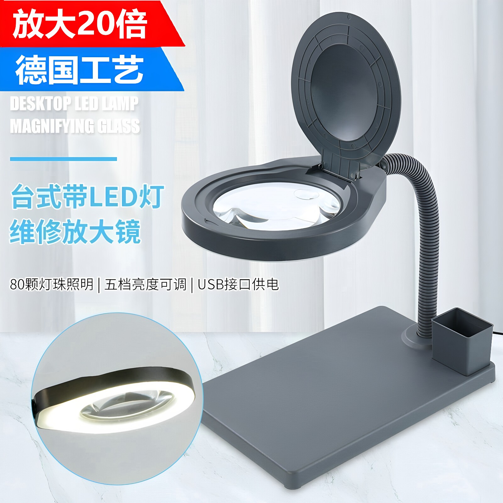 大大光学放大镜带灯电路板维修