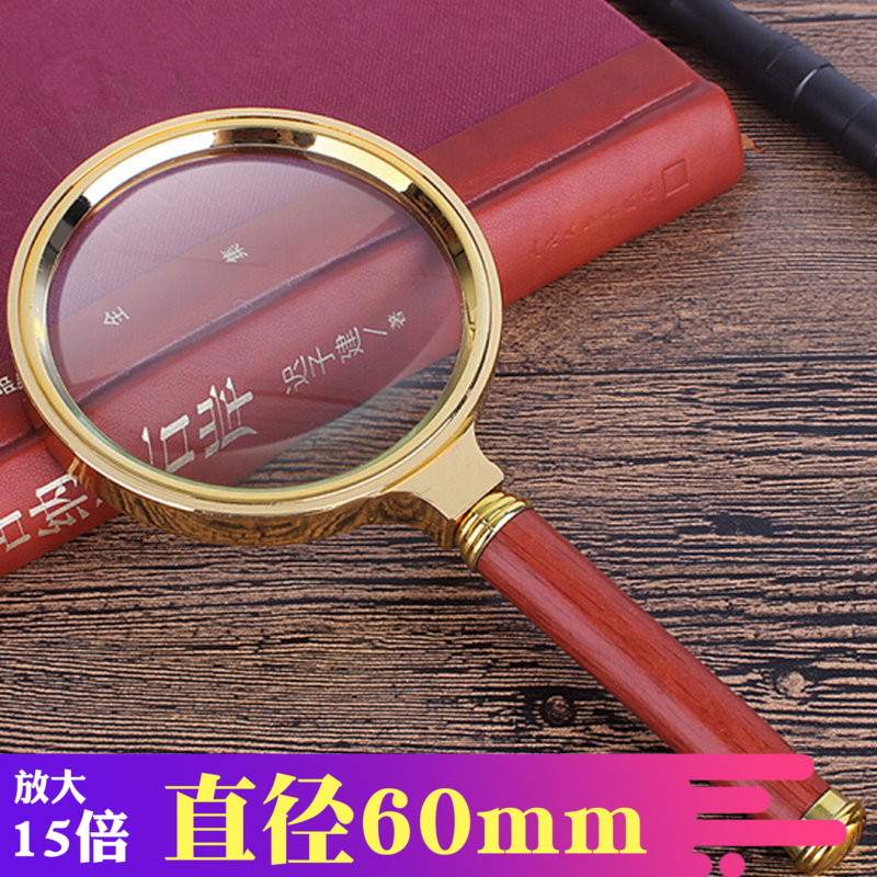 手持式光学放大镜15倍老人阅读维修看手机玻璃镜片高清优质放大镜