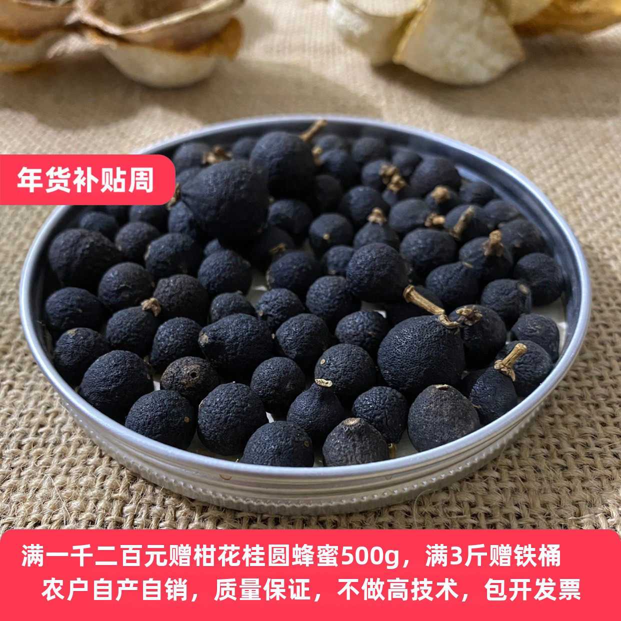 鼎雄厂家直销正宗新会梅江圈枝老树小柑胎生晒陈年柑胎仔煮水消火,零食/坚果/特产,陈皮,淘宝优惠券,粉丝福利购,淘宝优惠卷