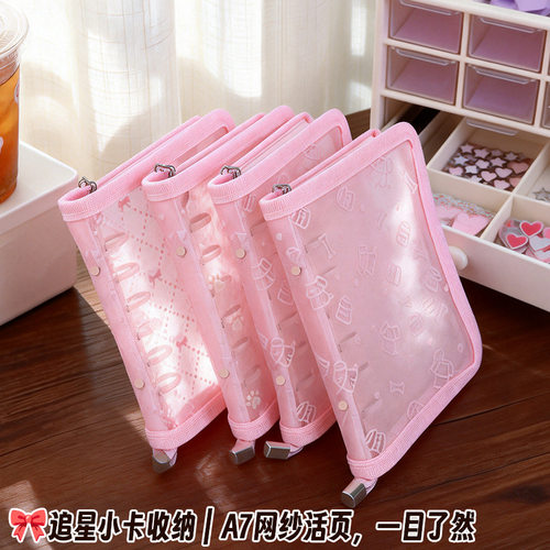 A7活页本彩色拉链包6孔可替换手帐本网纱蝴蝶结爱心封面PVC软壳