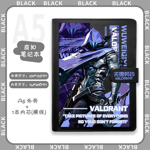 无畏契约瓦洛兰特打瓦拉学生日记横线礼物活页手账本A5皮扣笔记本