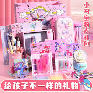 小马宝莉文具套装 小学生开学礼物文具礼盒卡通高颜值文具大礼包