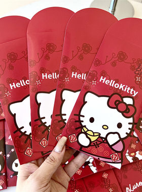2024新年库洛米红包kt猫利是三丽鸥卡通春节压岁钱hellokitty