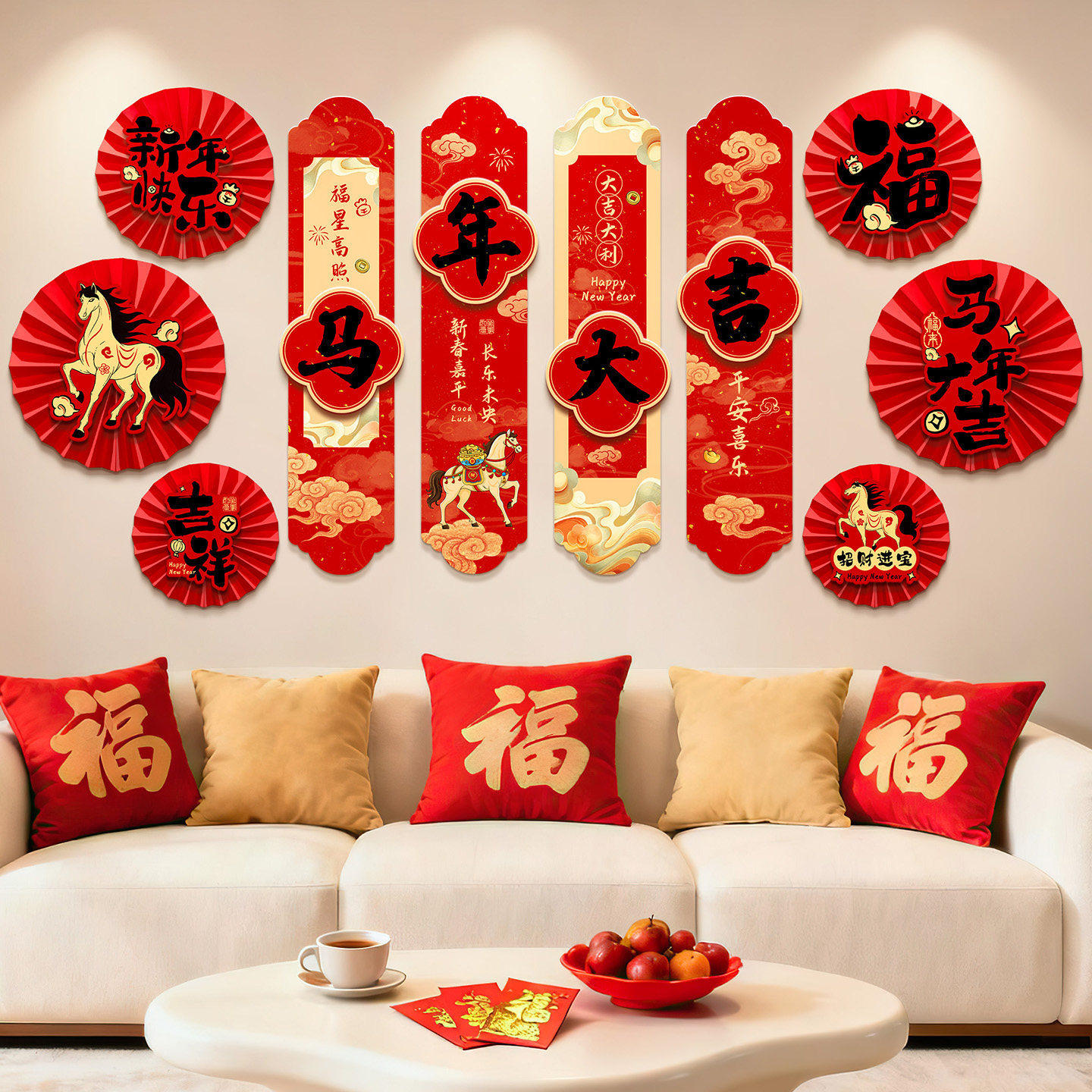 2026年马年装饰家用客厅沙发背景墙kt板春节电视墙面喜庆新年布置,节庆用品/礼品,文化创意文具,淘宝优惠券,粉丝福利购,淘宝优惠卷