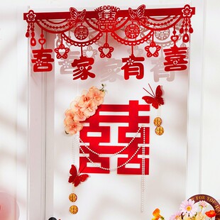 结婚门房喜字贴布置套装男女方卧室装饰门上口囍新房婚礼用品大全