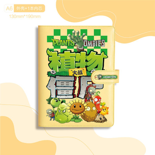 植物大战僵尸周边PU笔记本子A6活页手账日记本创意朋友生日礼物