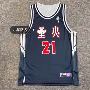 美式耐撕高中团队圆领球员版球衣美式复古篮球服印花透气定制队服