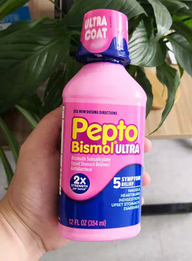 美国PEPTO-BISMOL ultra liquid减轻肠胃不适354ml  单瓶装 国现