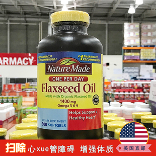 美国发货Nature Made莱萃美Flaxseed Oil 1400mg亚麻籽油300粒