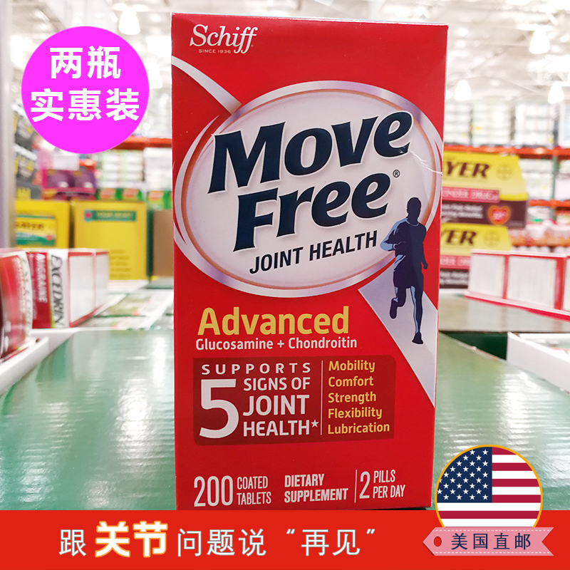 schiffmovefree氨糖瓶骨维力