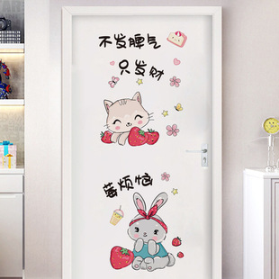 小兔子创意可爱门贴遮挡划痕房间卧室装饰墙面墙贴纸遮丑补洞自粘