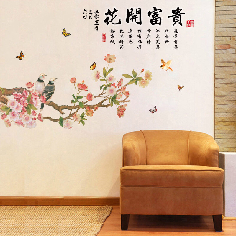 花开富贵墙贴纸花鸟田园风景装饰墙壁贴画自粘中式山水画3d中国风
