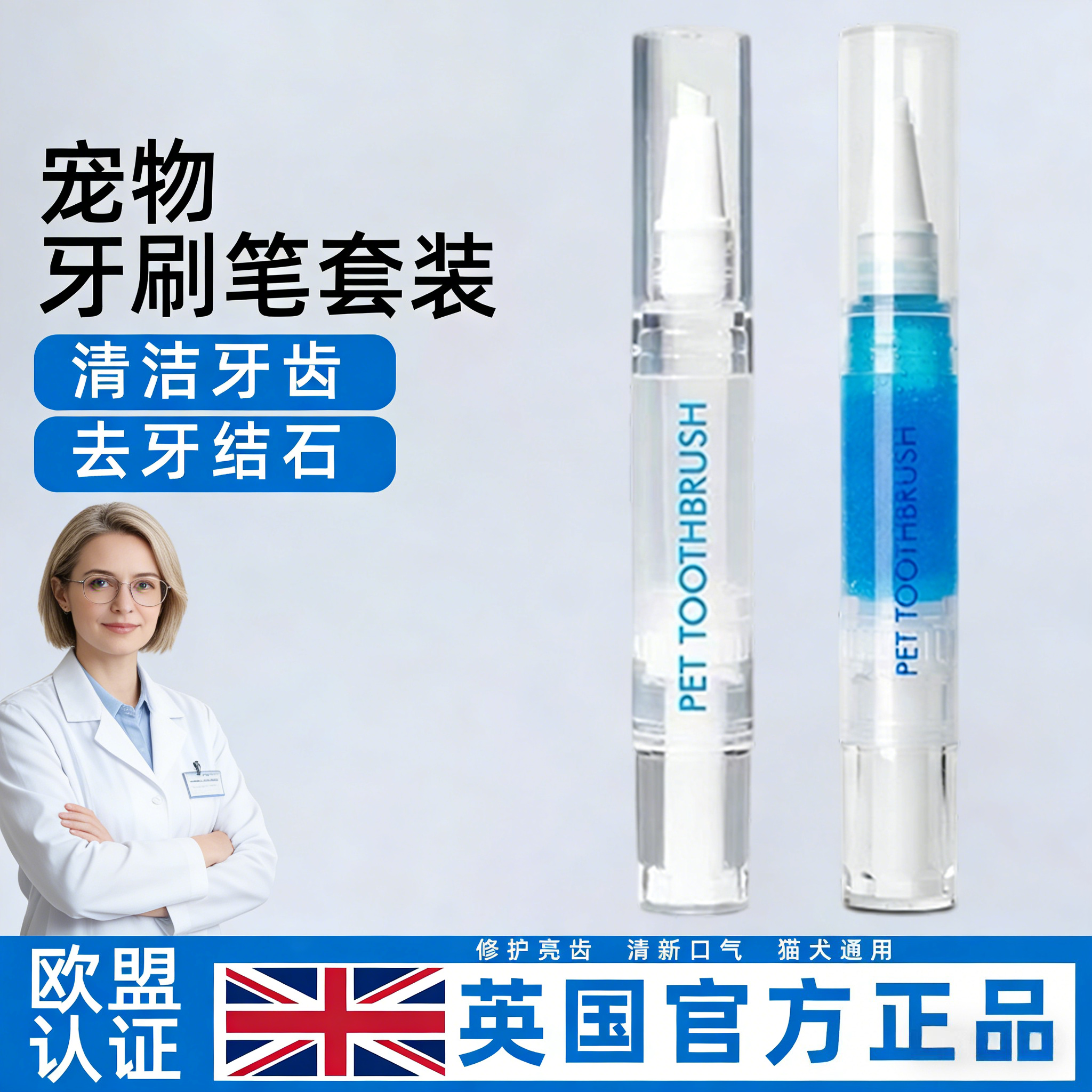 宠物牙刷笔牙膏一体猫狗洁牙笔口腔清洁牙结石除口臭猫狗通用牙膏