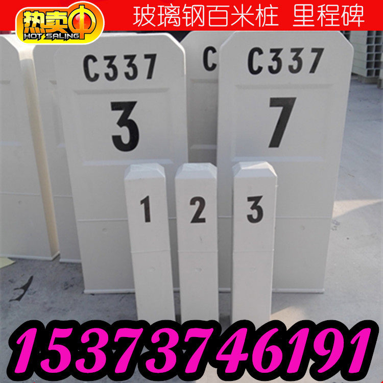 国道省道乡道公路里程碑玻璃钢界碑树脂纤维道路警示百米桩