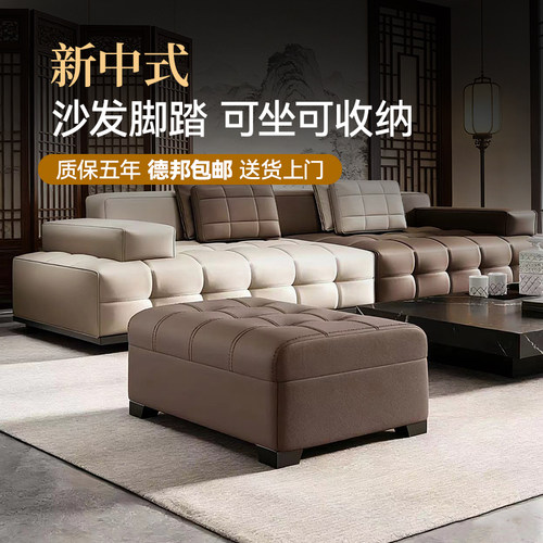 新中式客厅可坐可收纳脚踏沙发凳