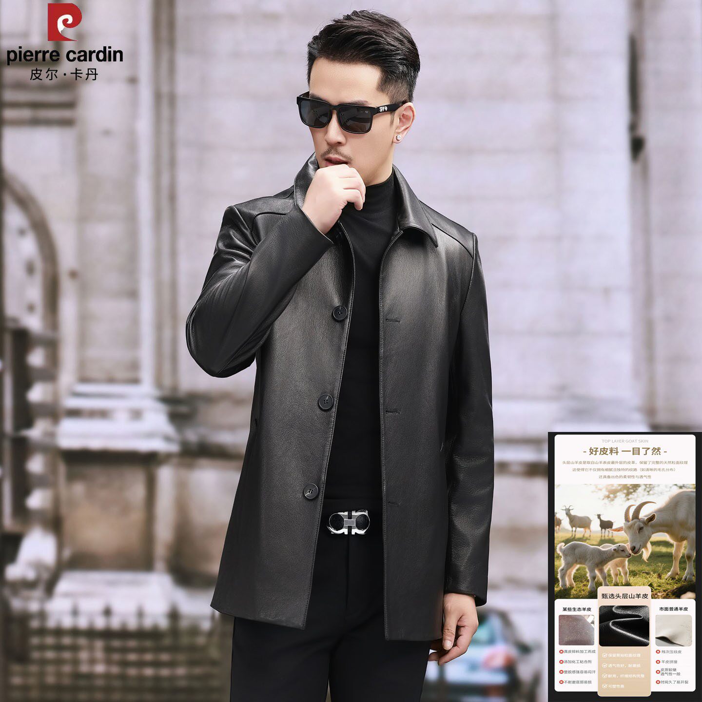 皮尔卡丹秋冬新款头层山羊皮男士皮衣夹克中长款翻领真皮风衣外套