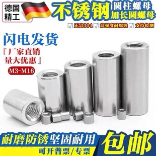 304不锈钢加长加厚通孔全牙连接圆柱螺母 M3M4M5M6M8M10M12M14M16