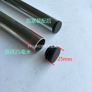 。直径25MM圆管堵头PVC橡胶软胶圆管外套不锈钢管塑料内塞椅子脚