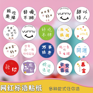 烘焙贴纸手帐不干胶ins风可爱文字创意奶茶杯贴蛋糕水果贴纸好吃