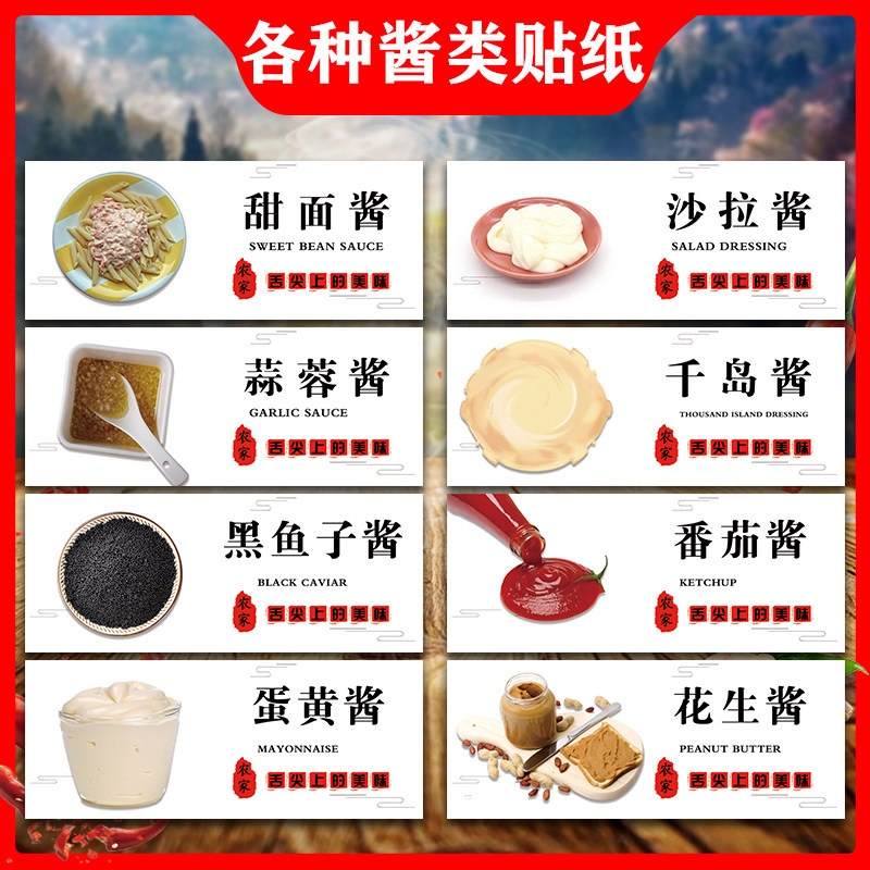 牛肉酱辣椒酱油香菇海鲜酱牛肉香菇辣椒酱番茄酱不干胶标签贴纸Q