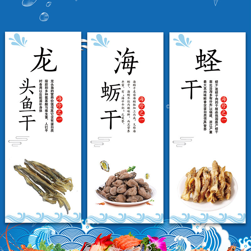 海鲜瑶柱鱼干不干胶标签瑶柱虾仁生蚝干贝红娘鱼干元贝生蚝贴纸M