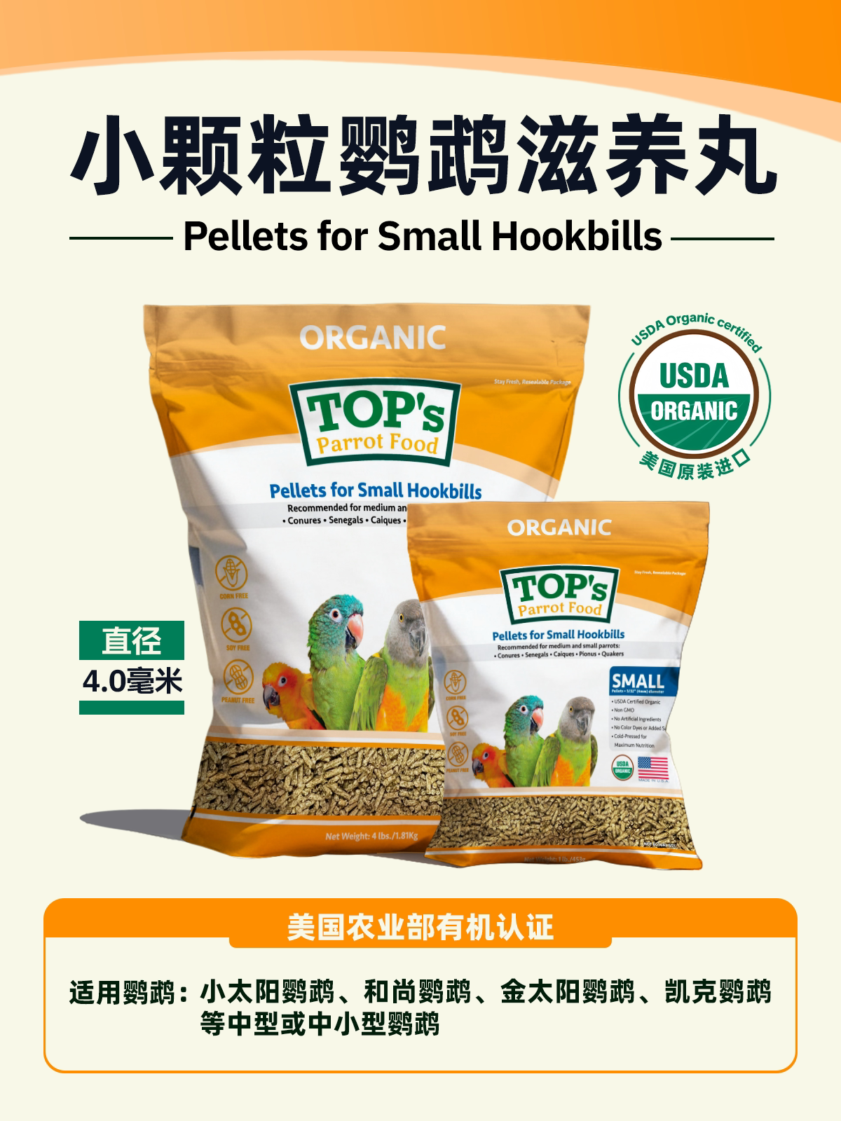 Organic Parrot Food - Product image 2
