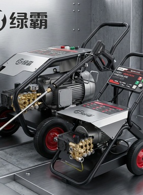 绿霸S17.5G虎鲨S36清洗机S45商用大功率高压清洗机刷车泵洗车机