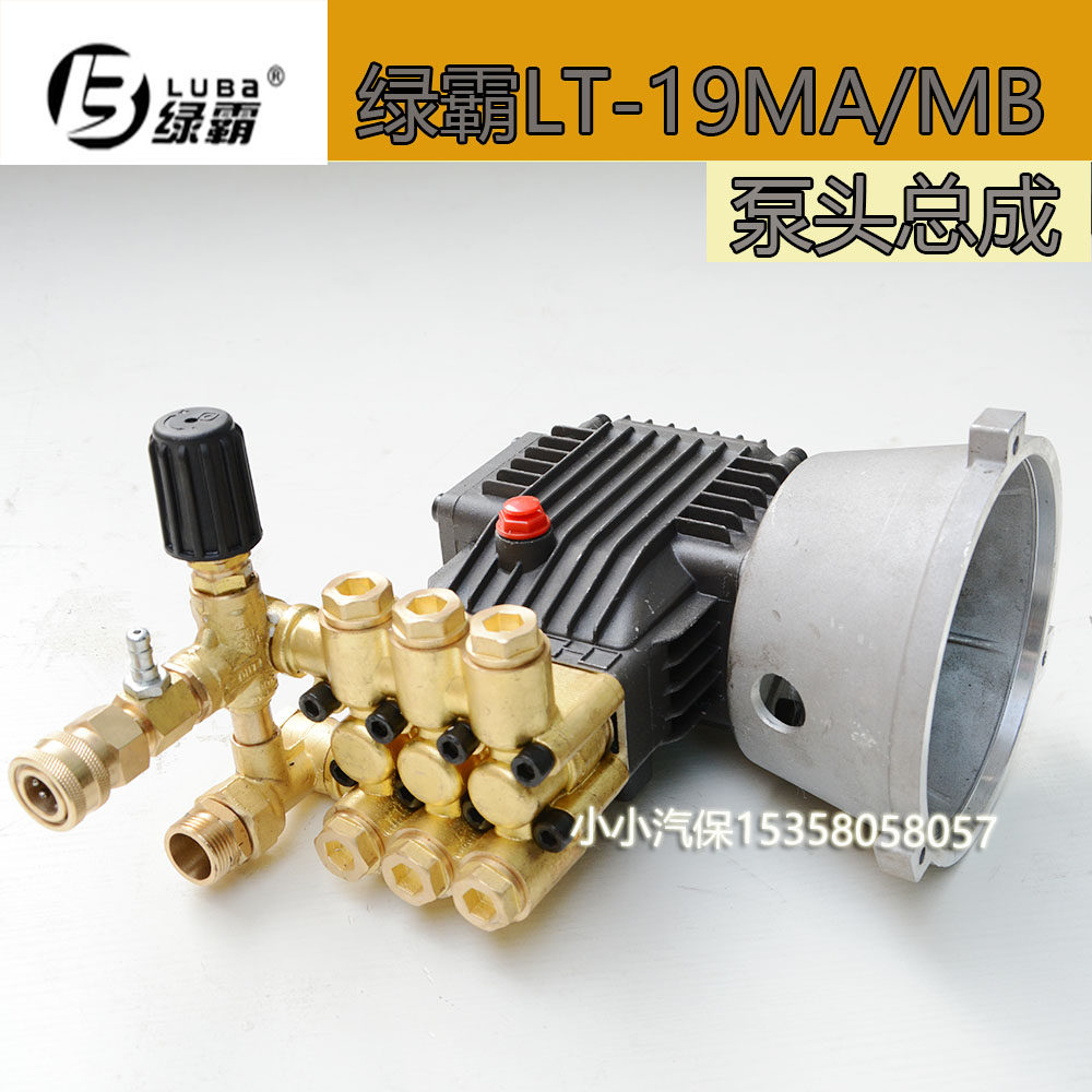 绿霸19mb高压清洗机泵头虎鲨洗车机原装铜泵体调压阀泵头配件大全