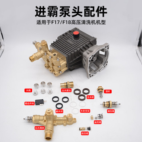 进霸洗车机刷车泵水封密封件维修
