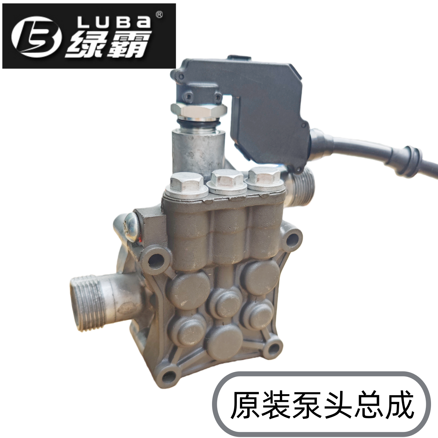 绿霸绿田S8手提高压清洗机泵头总成210G-1600W洗车机泵头1800W