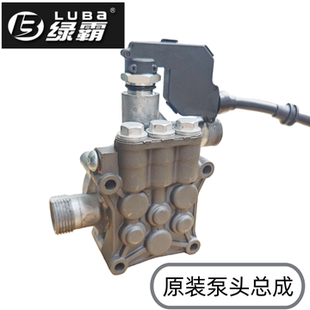 绿霸绿田S8手提高压清洗机泵头总成210G 1600W洗车机泵头1800W