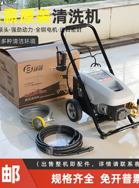 正品绿霸猎豹C19BG自动商用养殖场高压清洗机洗车机免擦洗车水枪