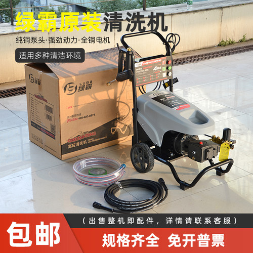 绿霸清洗车机水泵洗车店养殖场