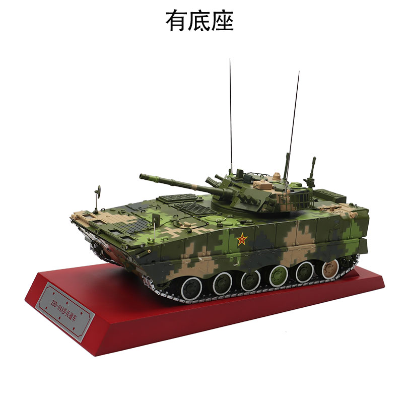 正品1:30ZBD-04A步兵战车04A履带式步兵战车合金模型收藏摆件礼品 玩具/童车/益智/积木/模型 坦克/军事战车 原图主图