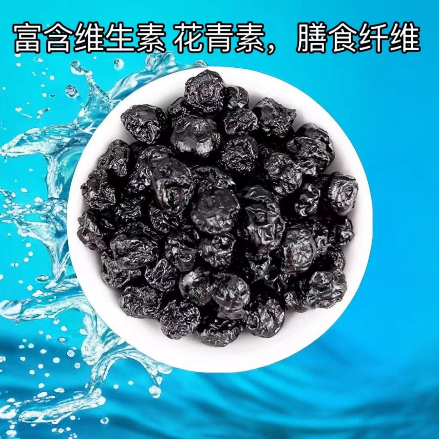 东北野生原味无糖干蓝莓果干货泡水花青素无添加男女养生小朋友新