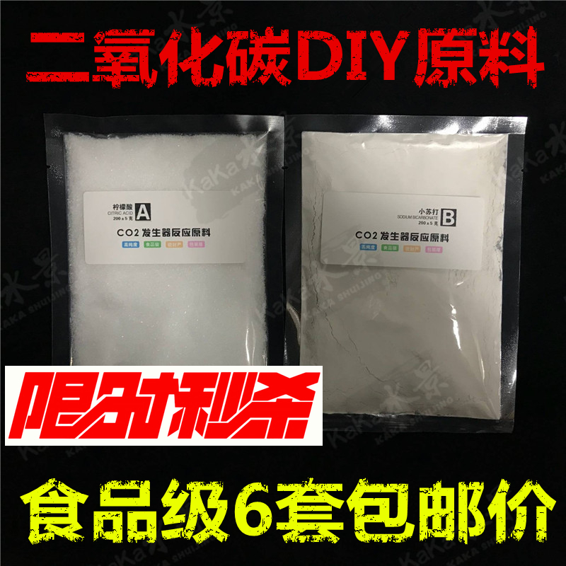 柠檬酸苏打价格 柠檬酸苏打图片 星期三 柠檬酸苏打价格 柠檬酸苏打图片 星期三