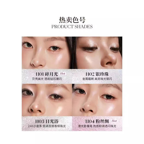 Joocyee酵色钻石棒高光棒眼头提