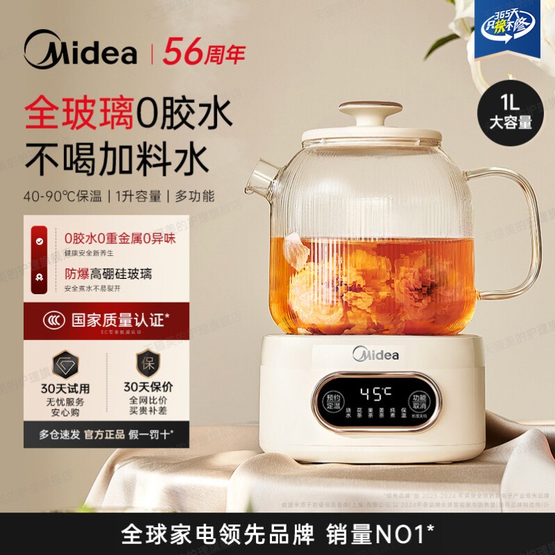 【全玻璃】美的恒温养生壶家用多功能办公室小型煮茶器烧水纯玻璃图片